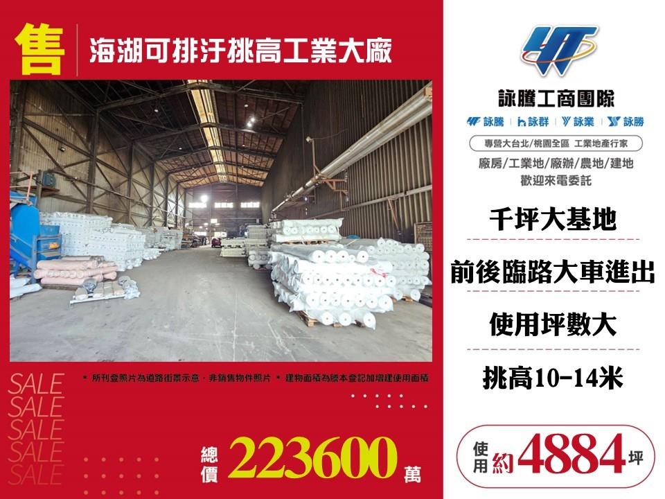 其他工業用地[]