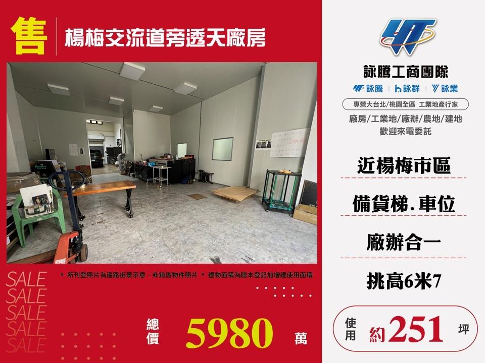 其他工業用地[]