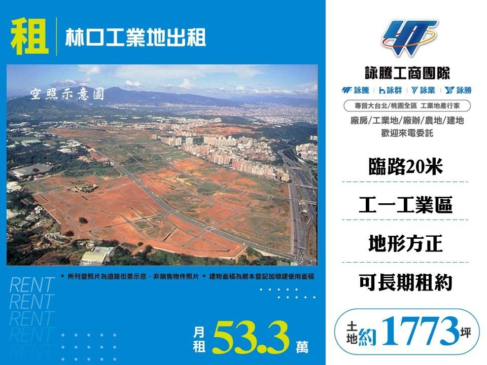 其他工業用地[]