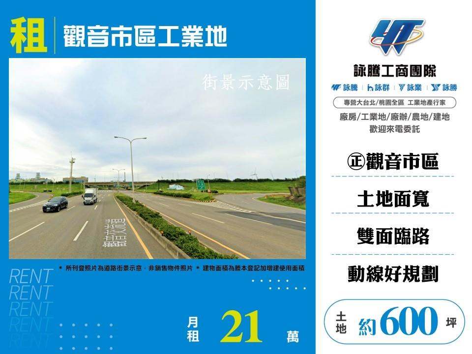 其他工業用地[]
