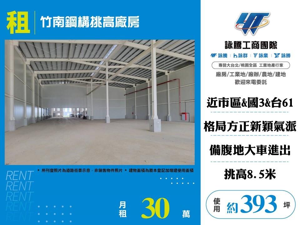 其他工業用地[]