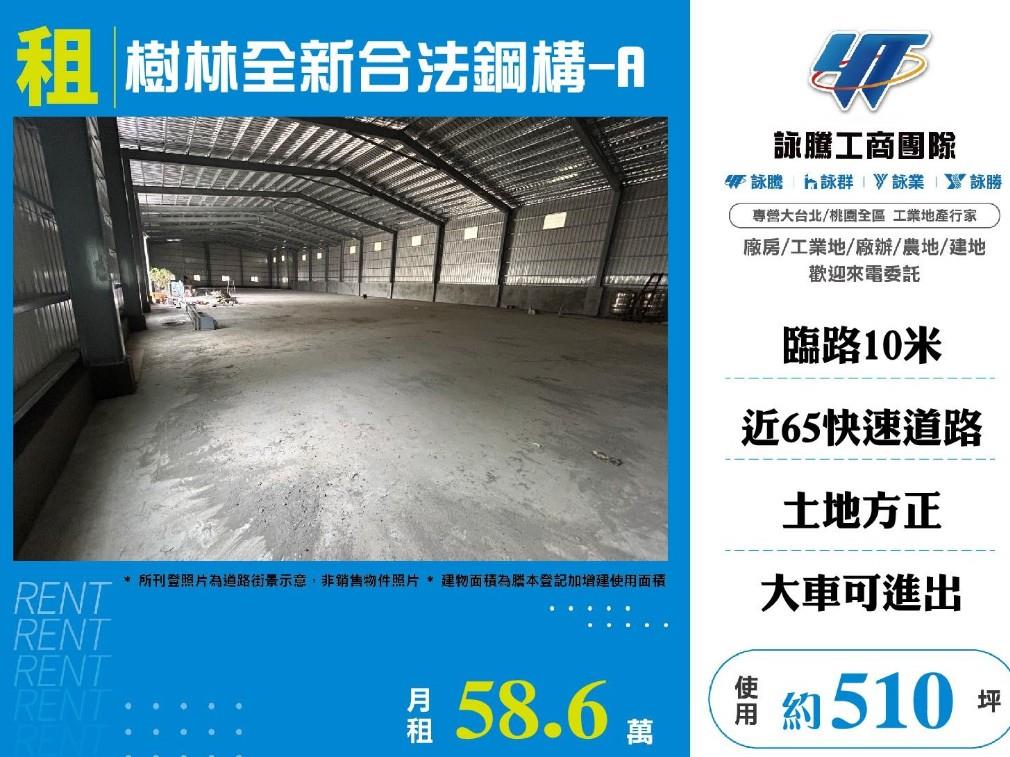 其他工業用地[]