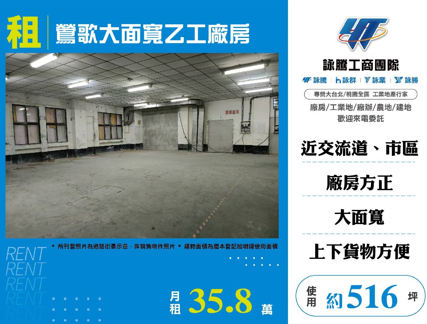 其他工業用地[新北市鶯歌區]