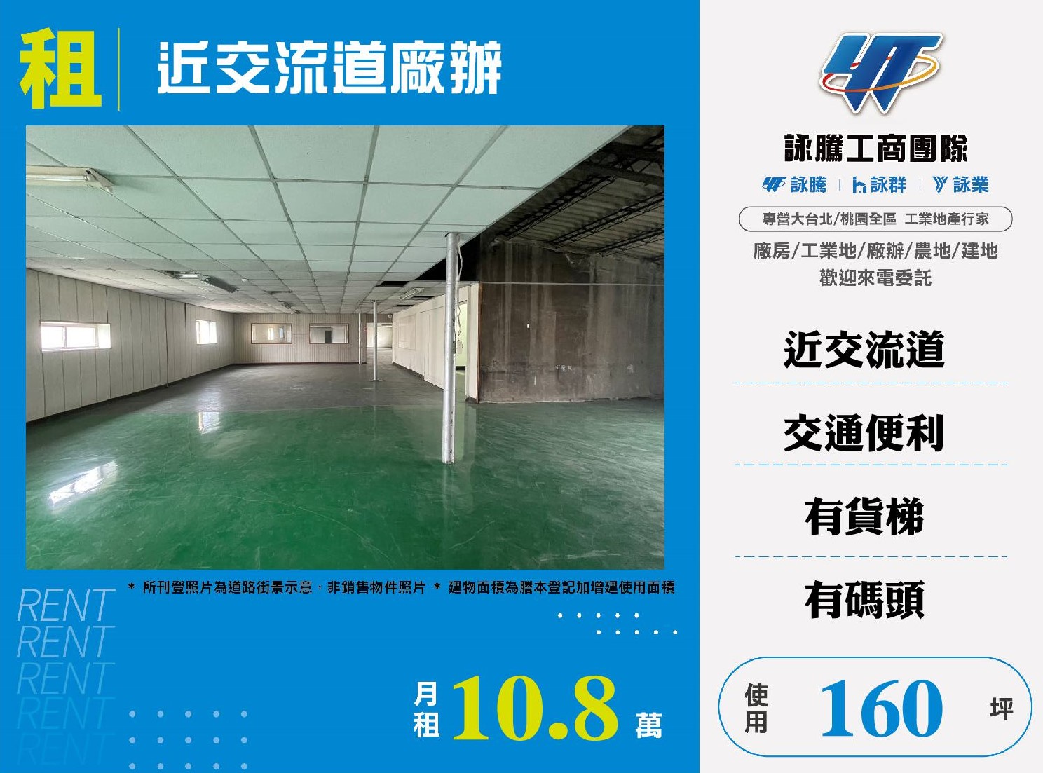 其他工業用地[新北市三重區]