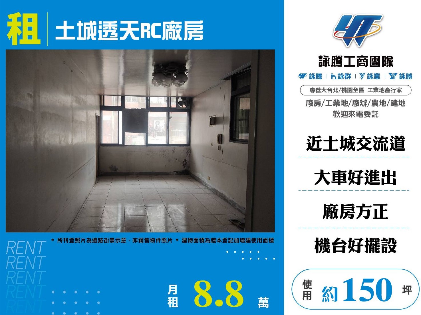 其他工業用地[新北市土城區]