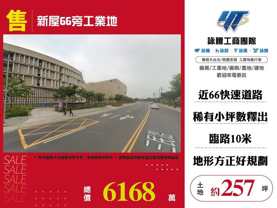 其他工業用地[]
