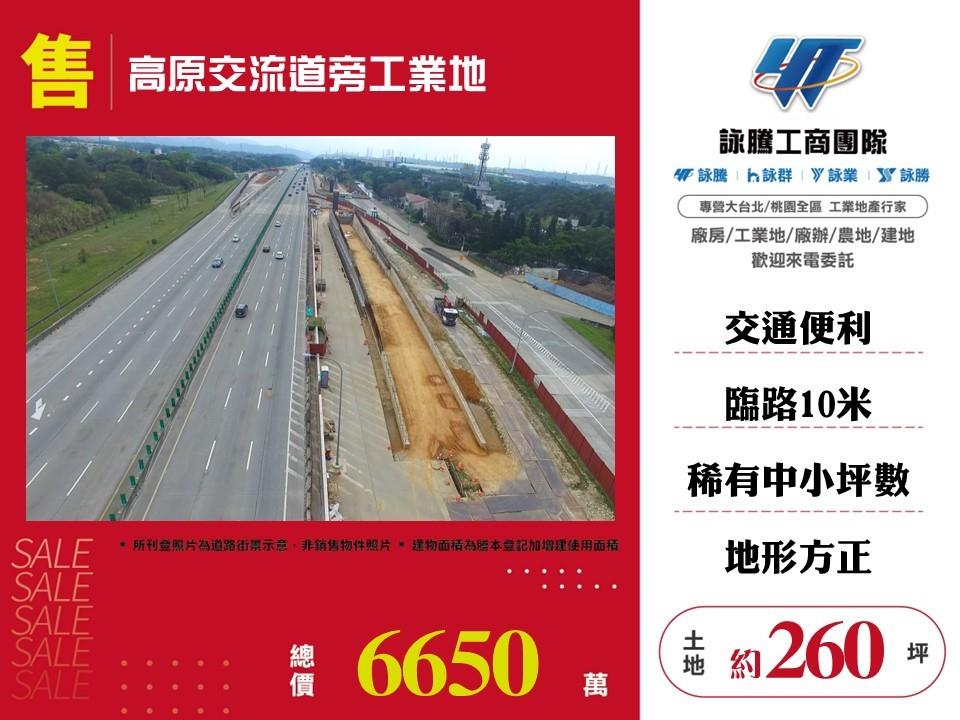 其他工業用地[]