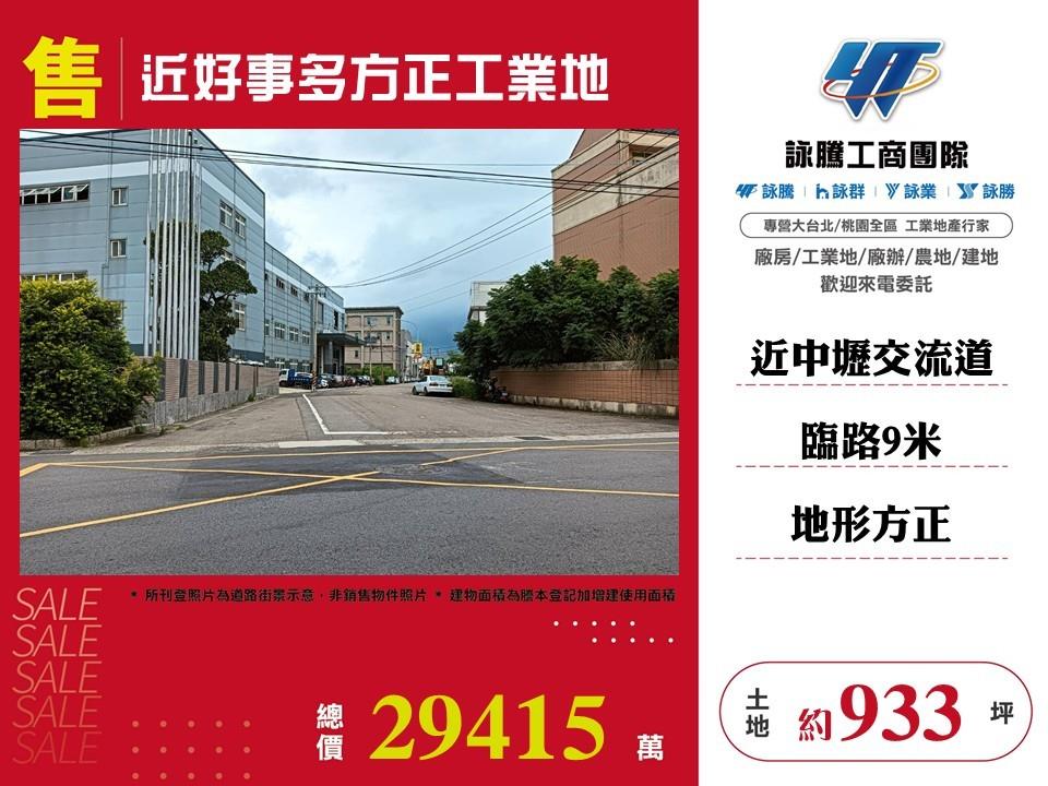 其他工業用地[]