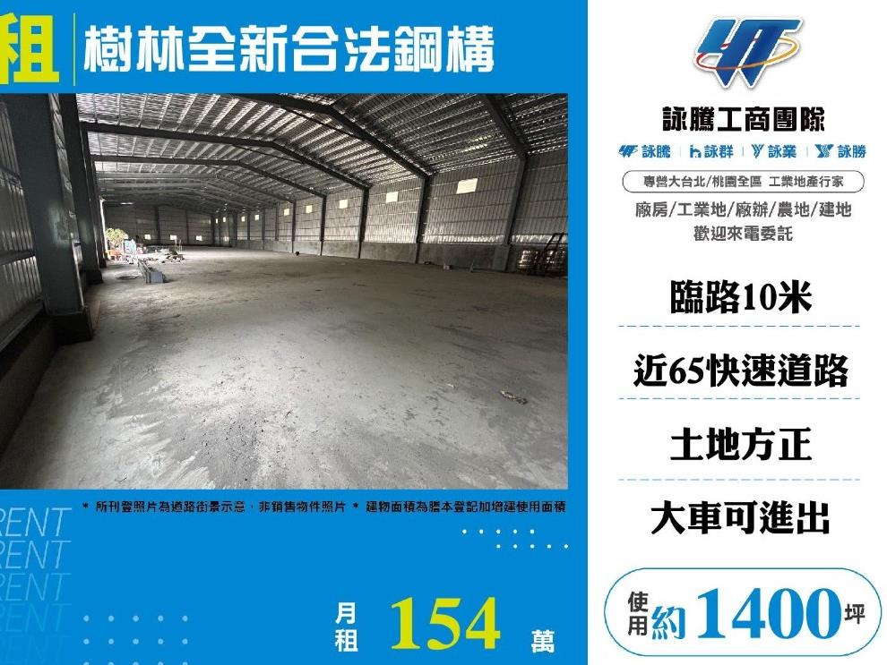 其他工業用地[]