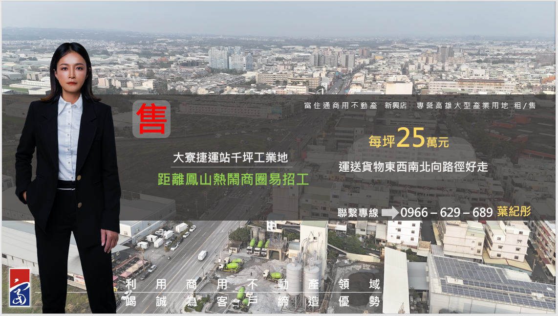 其他工業用地[]
