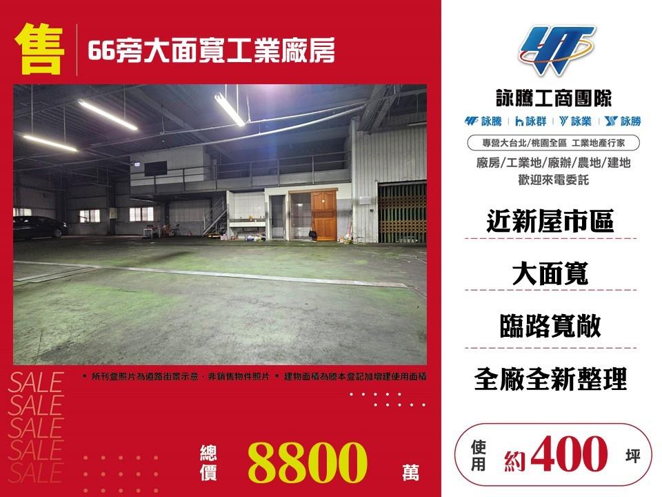 其他工業用地[]