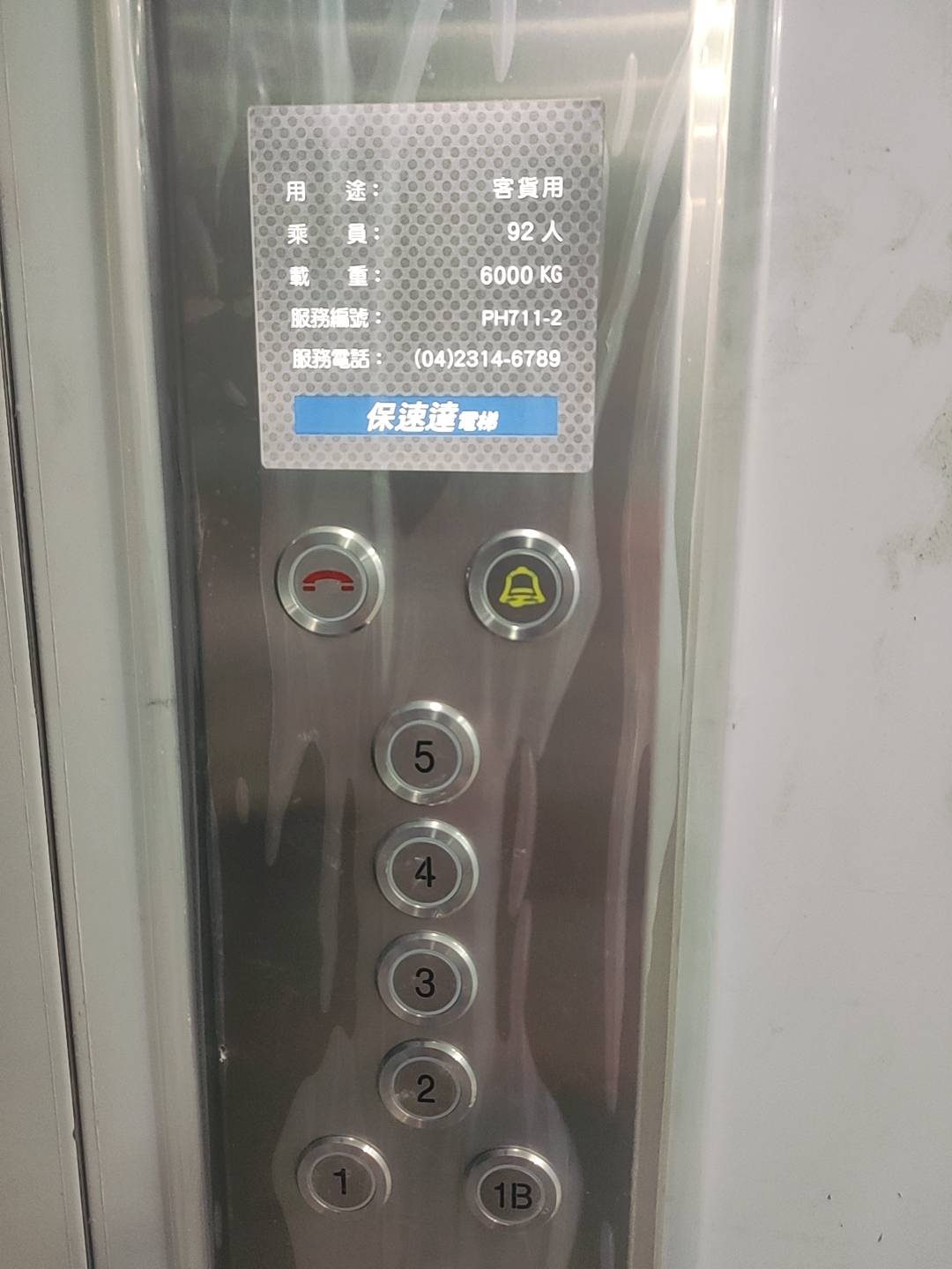 彰化縣，埤頭鄉-埤頭產業園區租售物件照片（第5張）