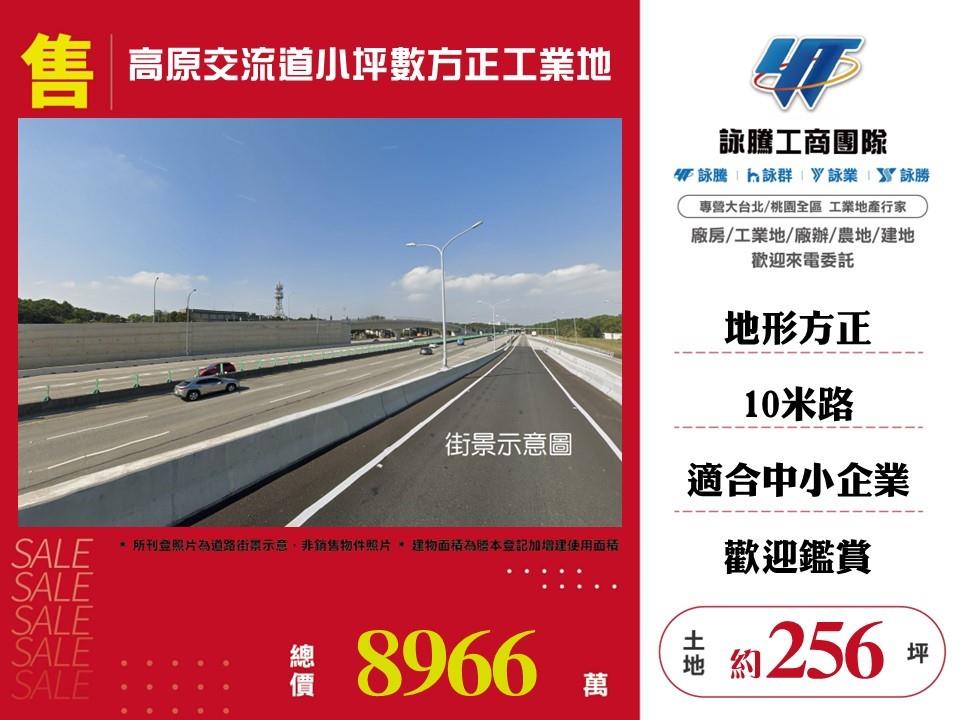 其他工業用地[]