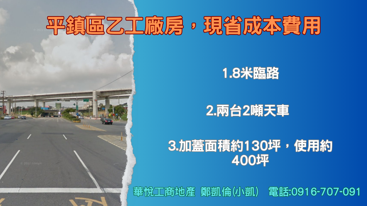 其他工業用地[現有天車、廠房又大、交通又方便~錯過就沒了]
