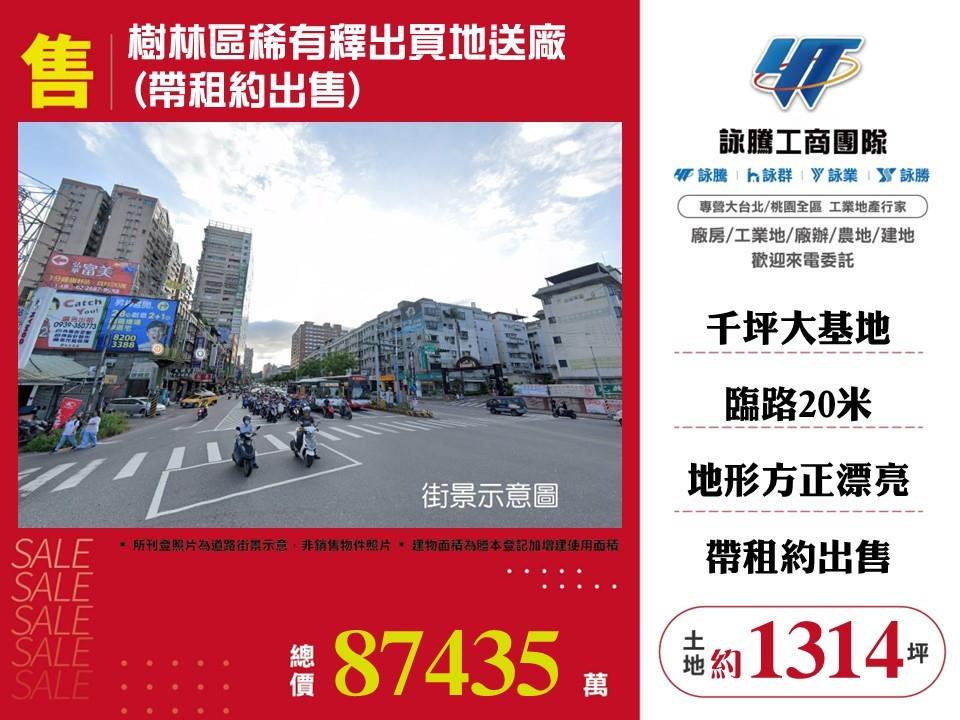 其他工業用地[]
