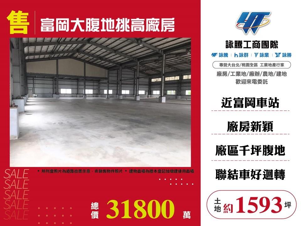 其他工業用地[]