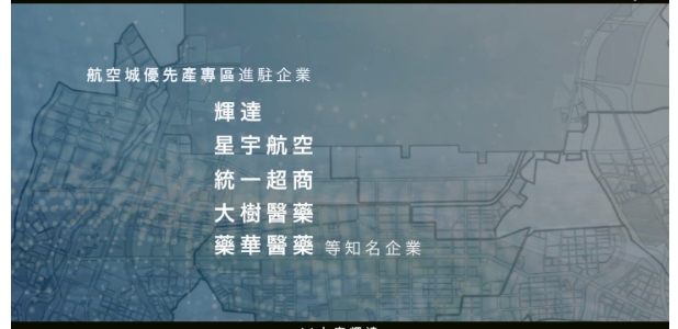 桃園市，大園區-遠雄自由貿易港區租售物件照片（第3張）