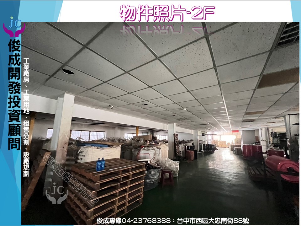 台中市，南屯區-台中產業園區租售物件照片（第3張）