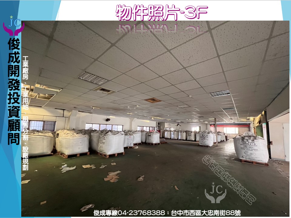 台中市，南屯區-台中產業園區租售物件照片（第4張）