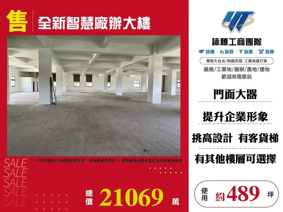 其他工業用地[]