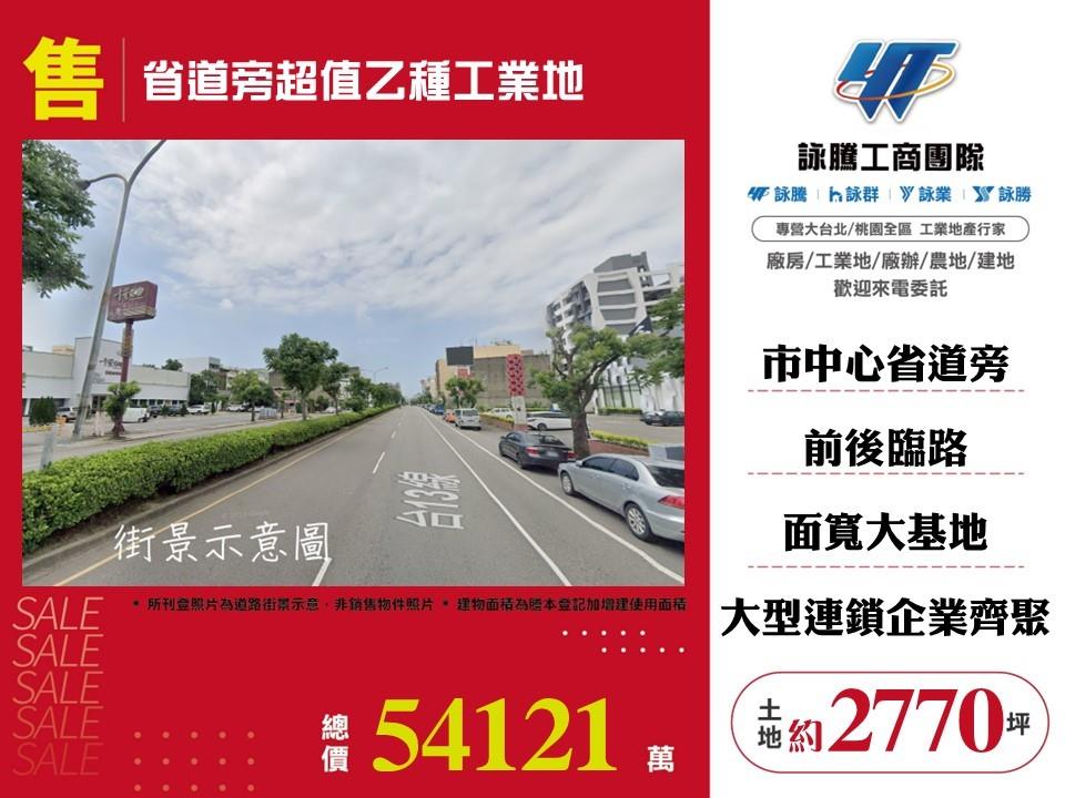 苗栗縣-其他工業用地租售物件照片第1張