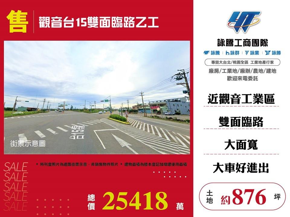 其他工業用地[]