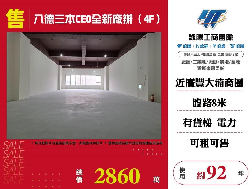 其他工業用地[]