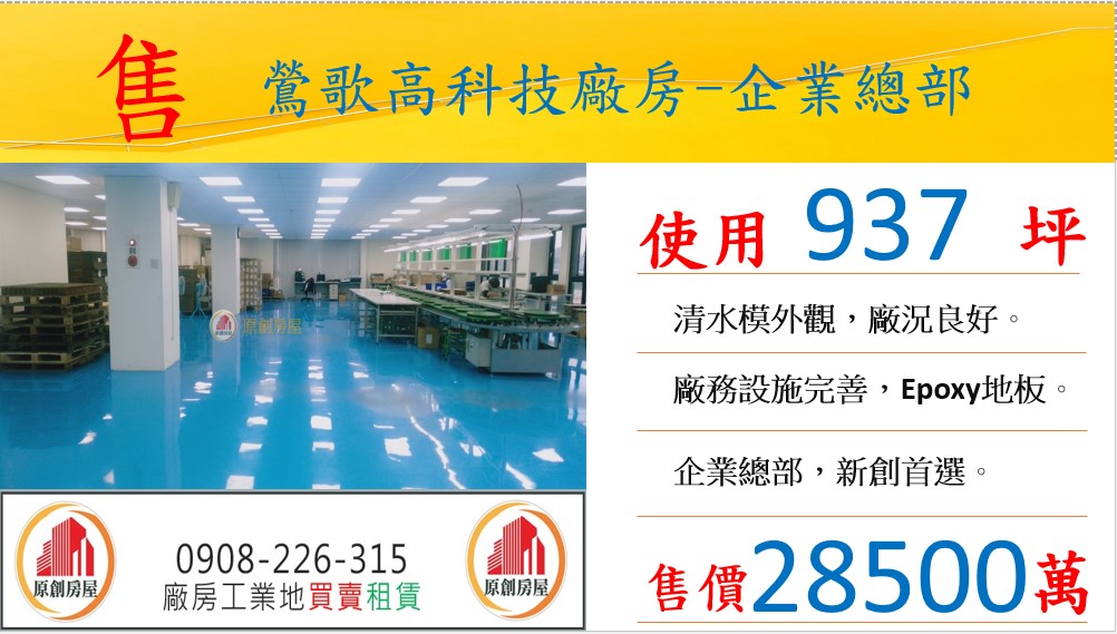 其他工業用地[]