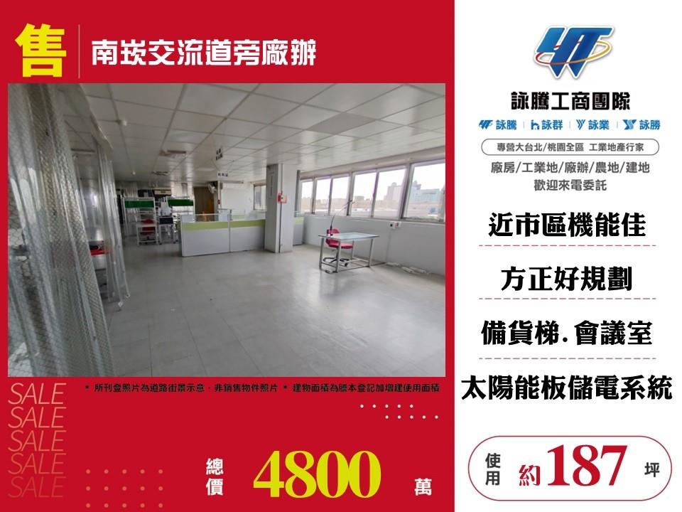 其他工業用地[]