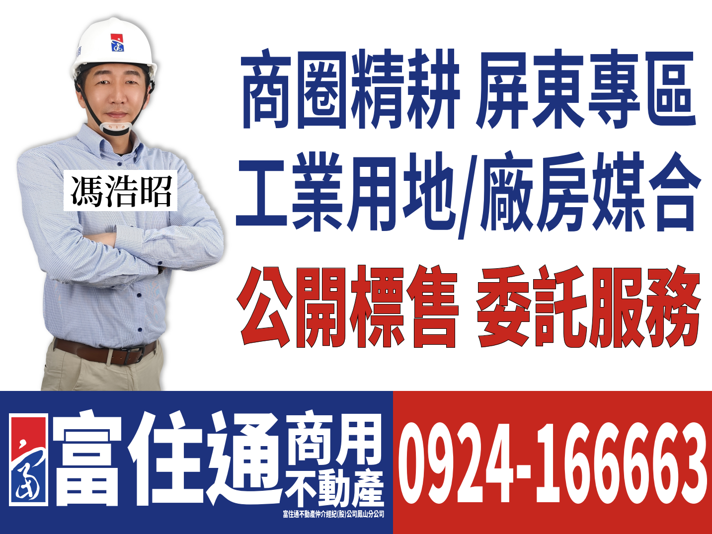 屏東縣-其他工業用地租售物件照片（第2張）