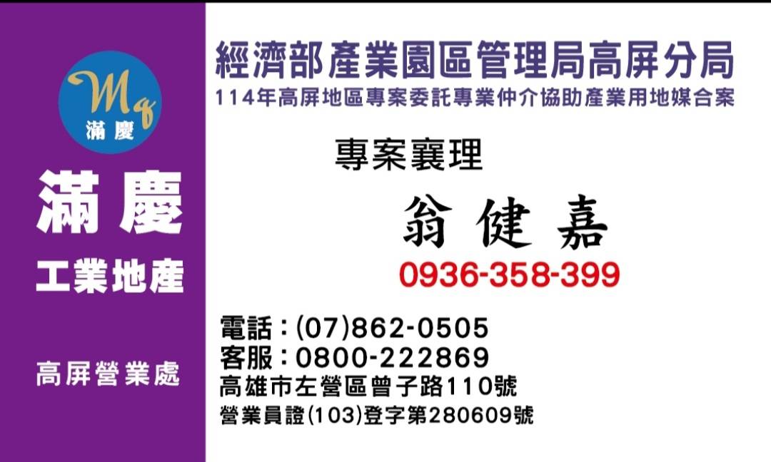 高雄臨海產業園區[高雄市小港區大地街]