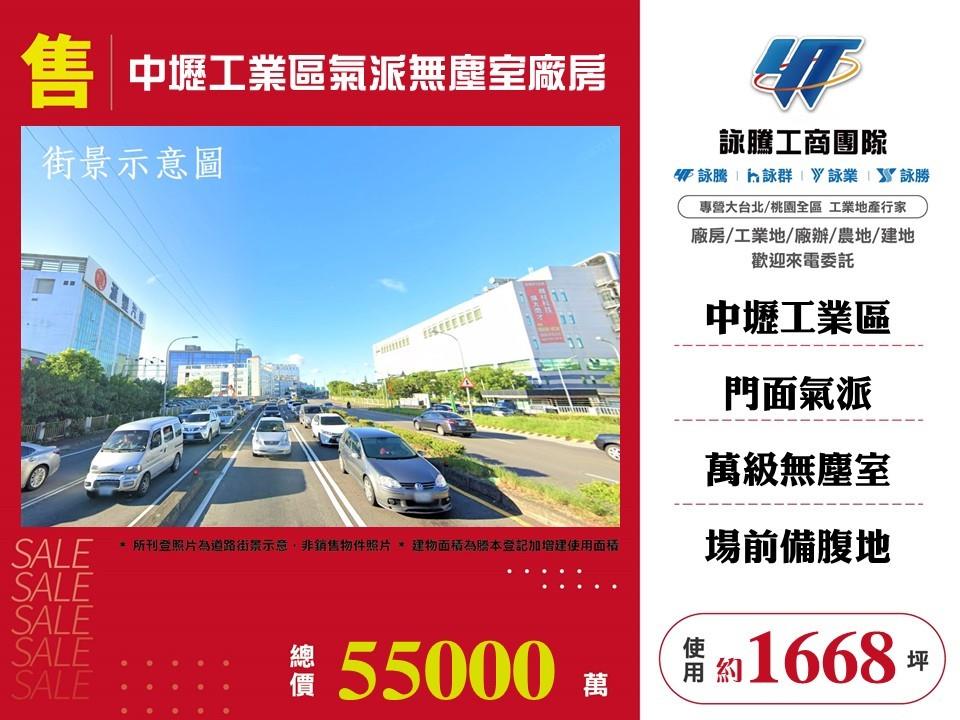 其他工業用地[]