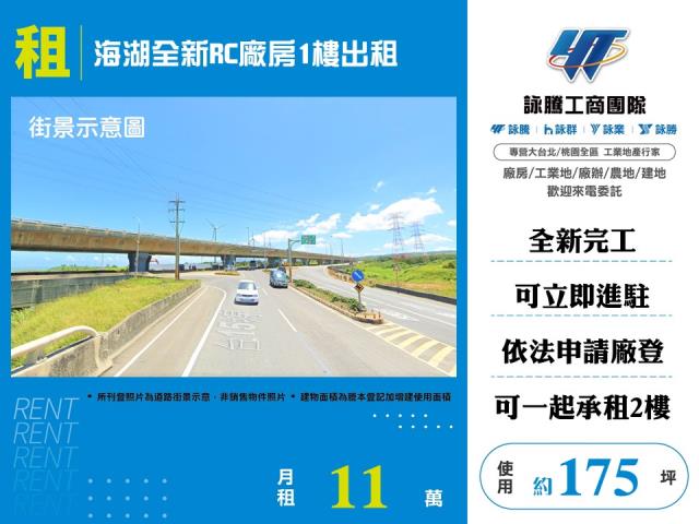 海湖坑口工業區[海湖全新RC廠房1樓出租182]