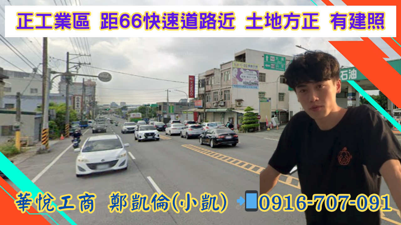 其他工業用地[]