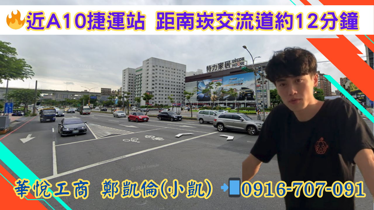 其他工業用地[🏘️ 華悅工商地產(小凱)🔥稀有釋出 ⭐市區旁工業地,近A10捷運 ⭐距南崁交流道約12分鐘 ⭐近市中心]