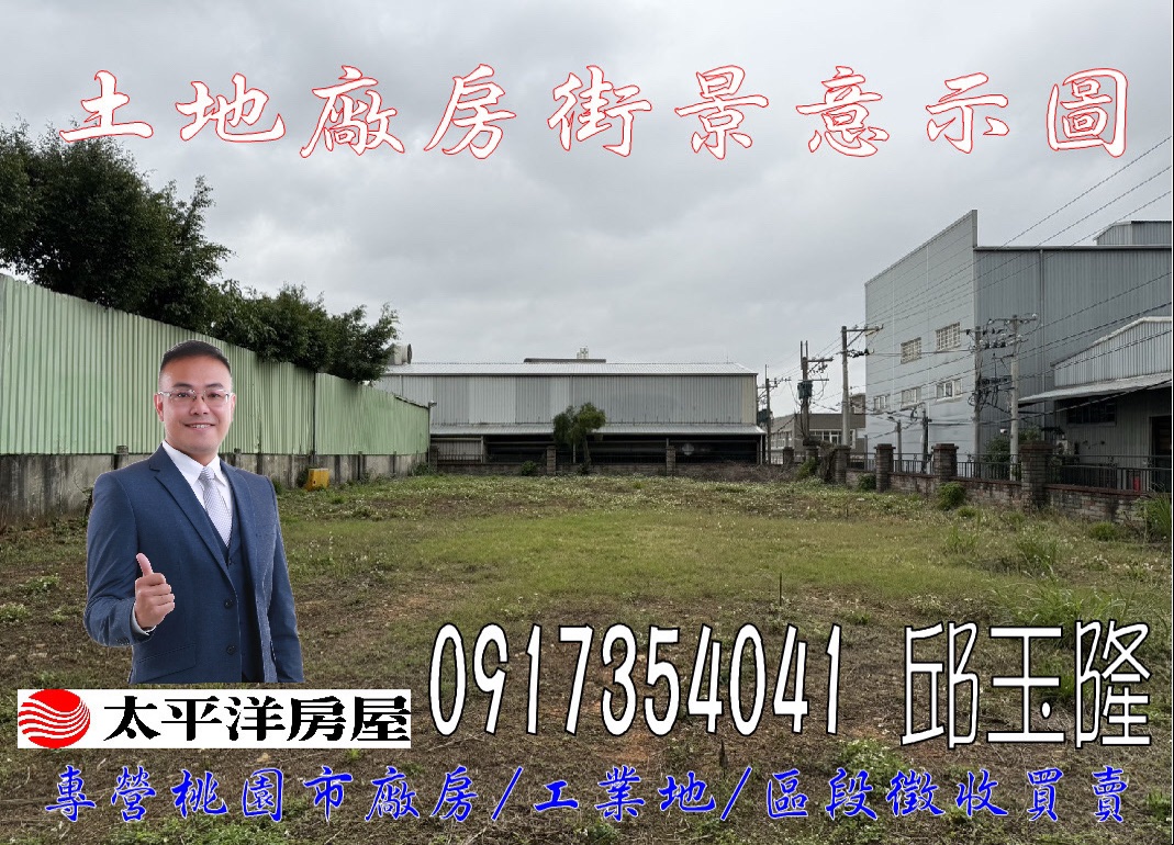 觀音產業園區[桃園市觀音區工業區段一小段]