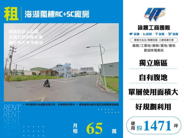 海湖坑口工業區[海湖獨棟RC+SC廠房170]