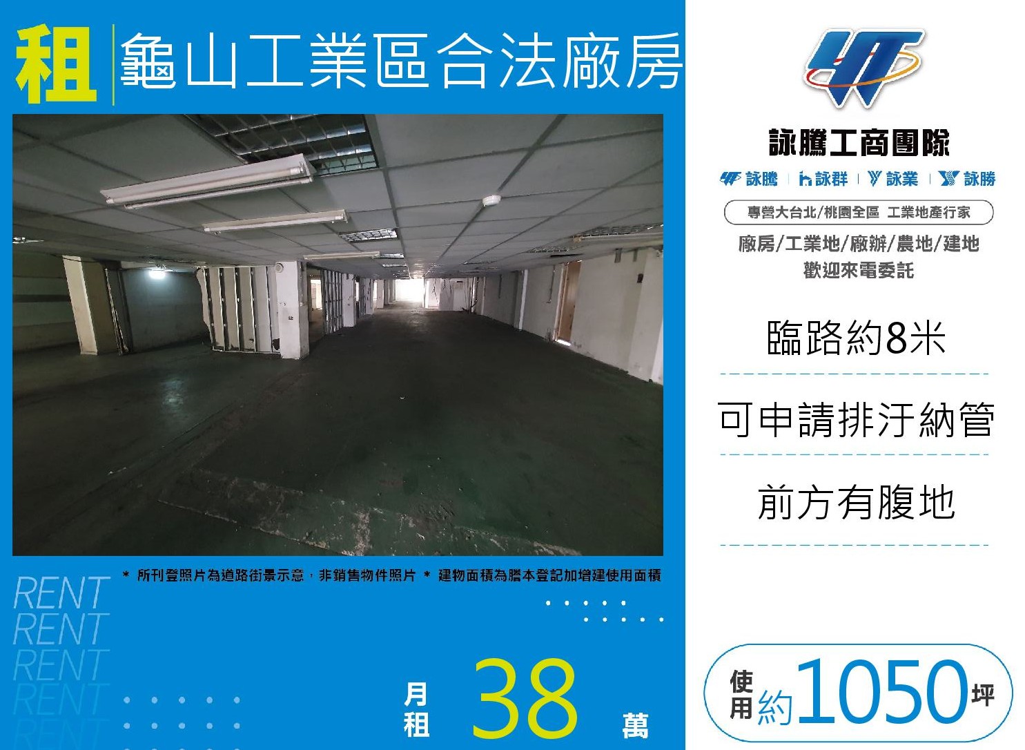 龜山產業園區[龜山工業區合法廠房25]