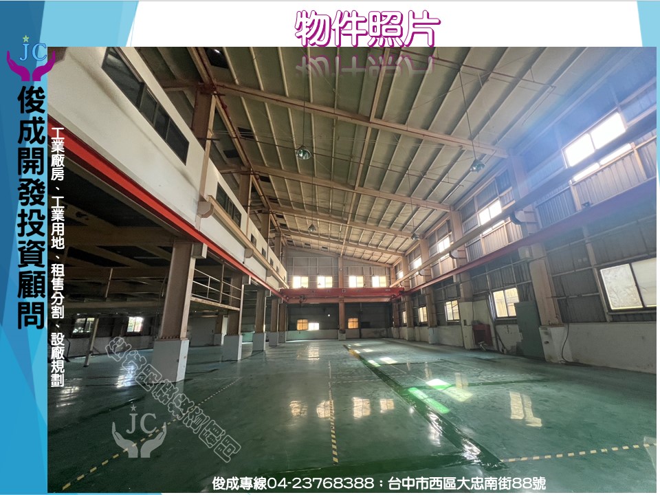 台中市，南屯區-台中產業園區租售物件照片（第2張）