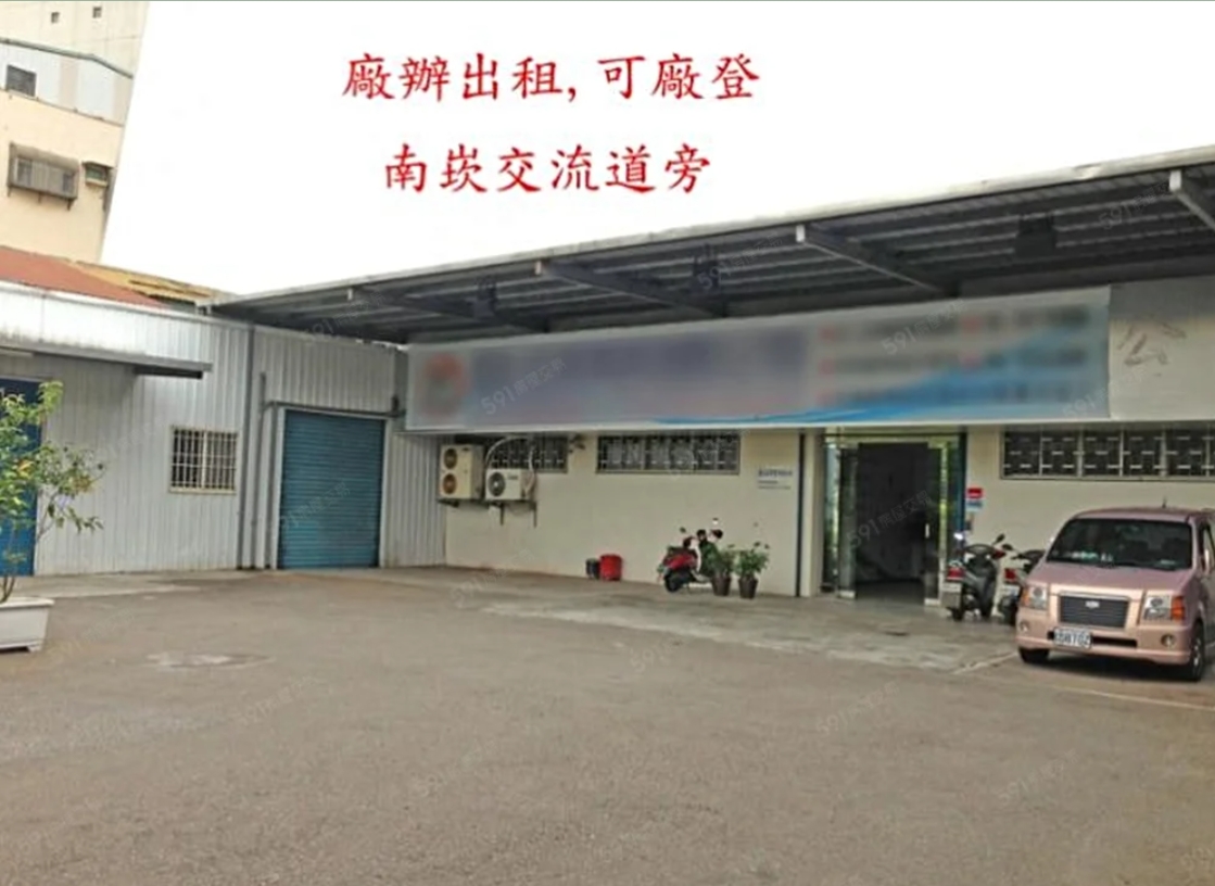 其他工業用地[♞南崁交流道可廠登廠房]