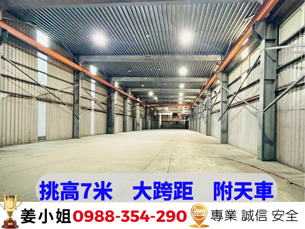 其他工業用地[66快速道路]