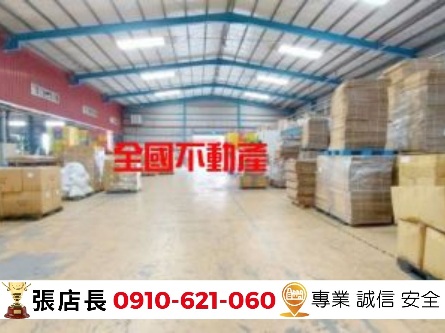 其他工業用地[66快速路]