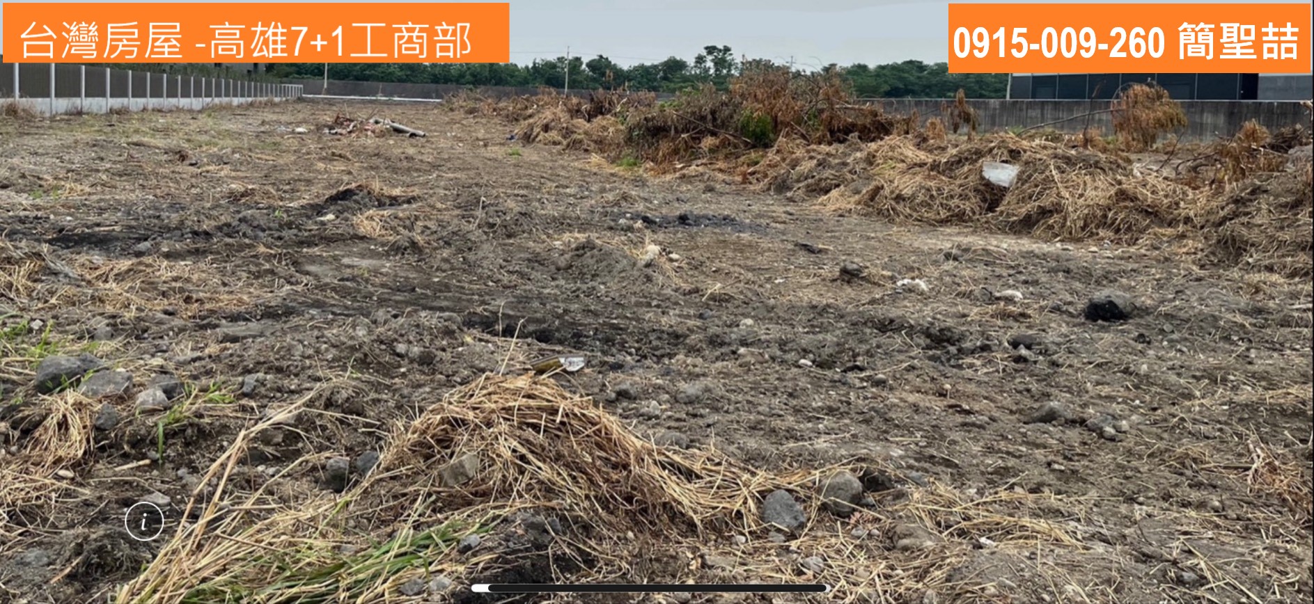 屏東縣-其他工業用地租售物件照片第4張