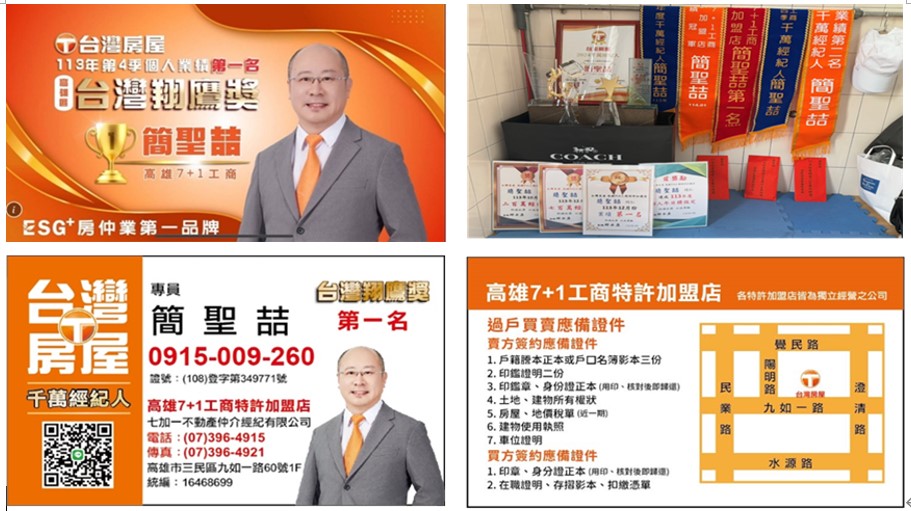 屏東縣-其他工業用地租售物件照片第3張