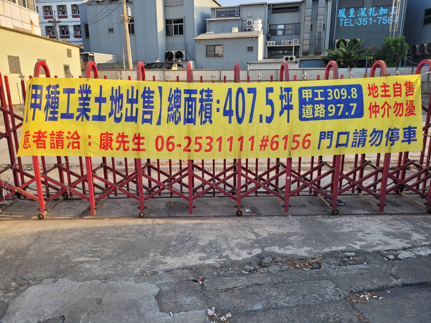 其他工業用地[高雄市大社區旗楠路92之2號]