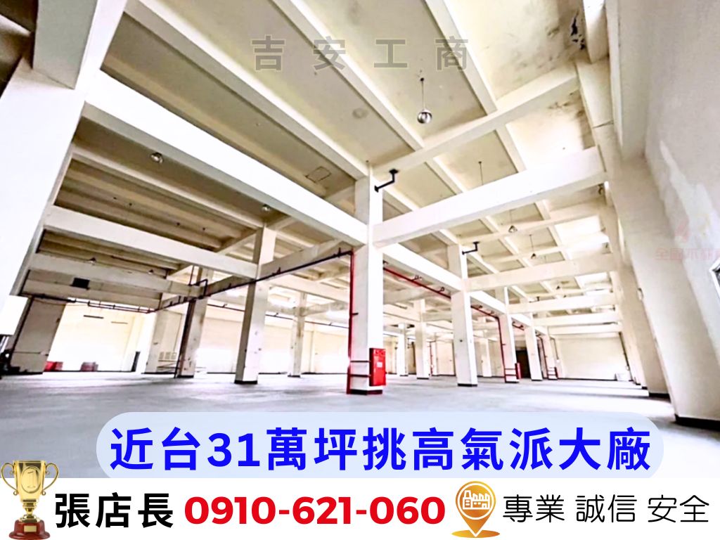 其他工業用地[台31快速路]