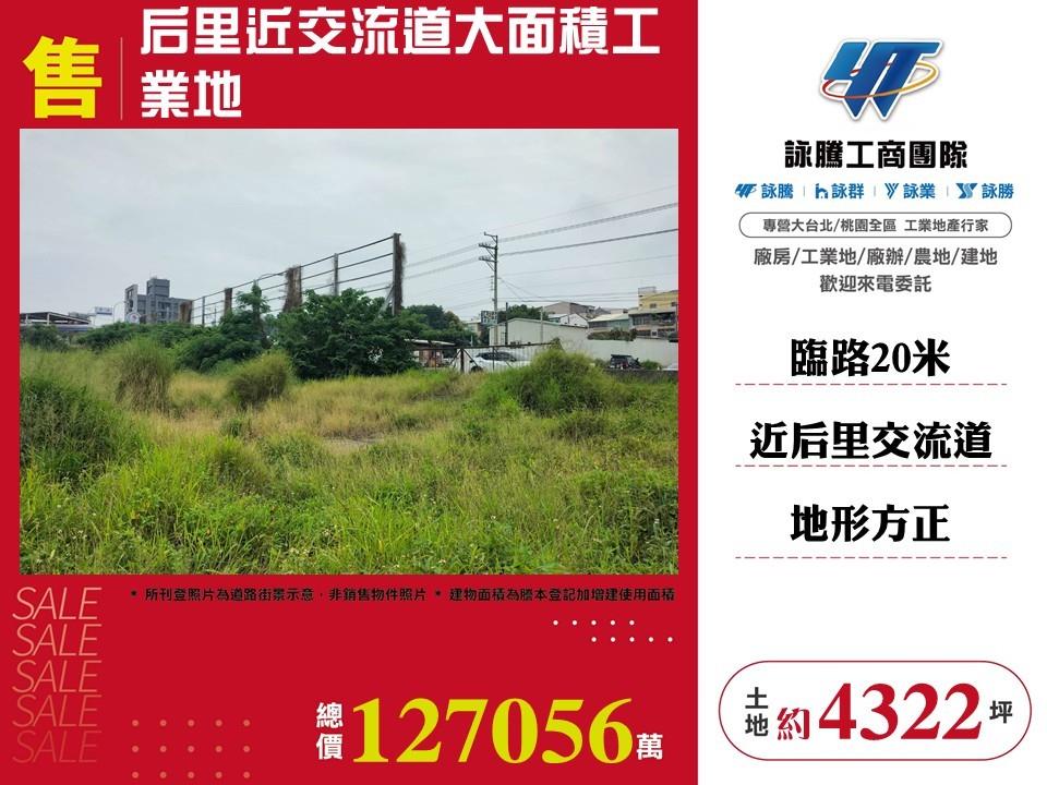 其他工業用地[]