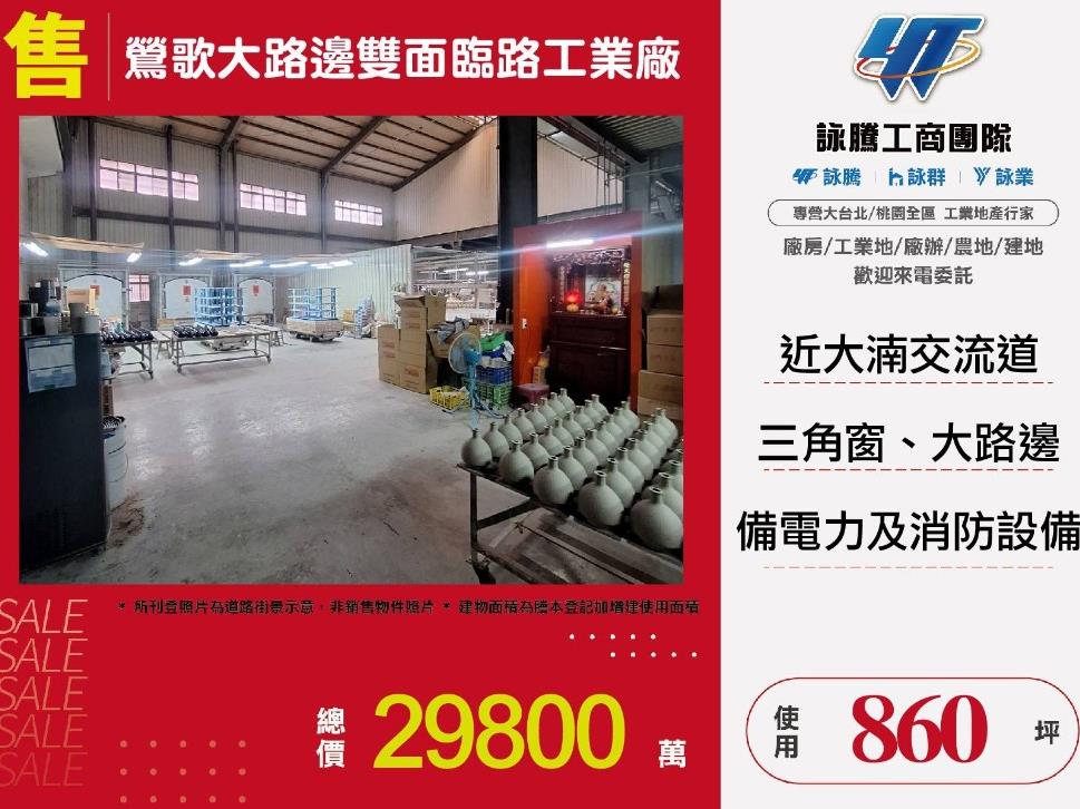 其他工業用地[]
