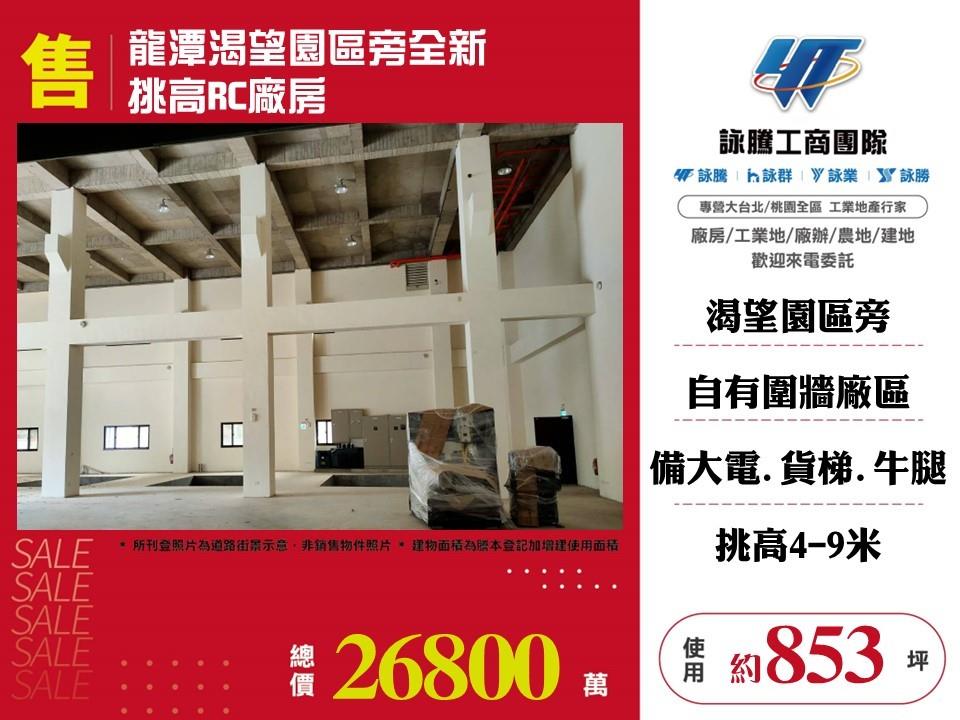 其他工業用地[]