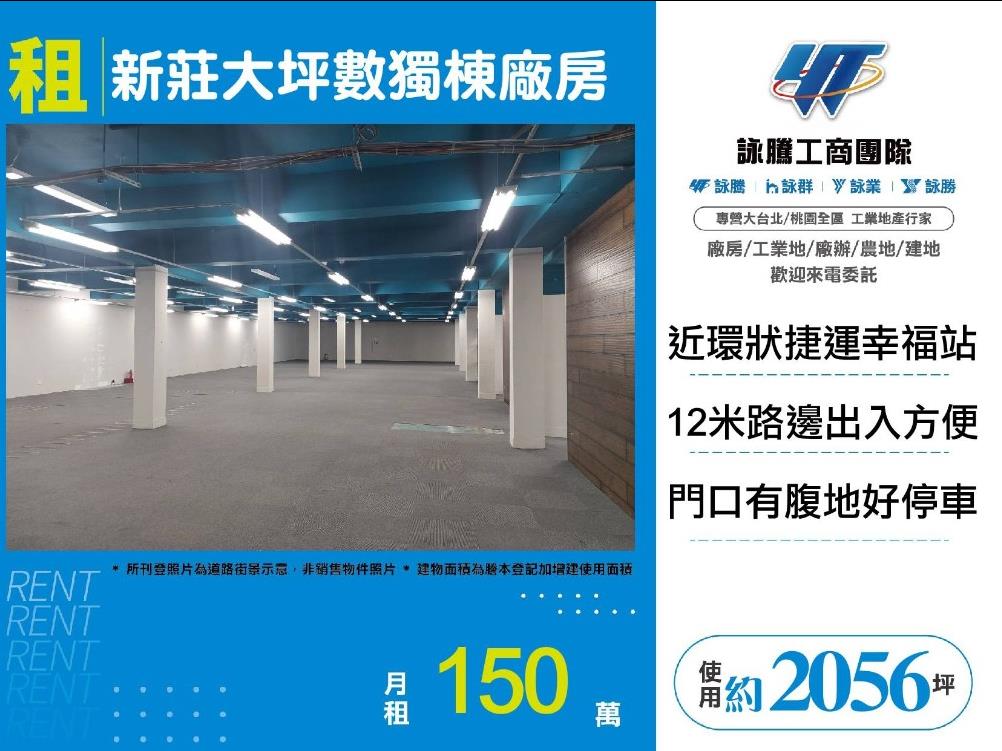 其他工業用地[]